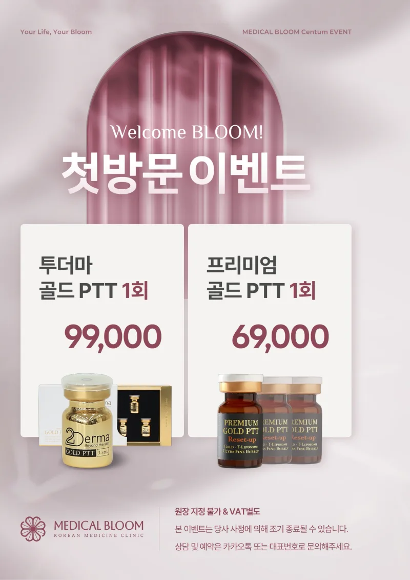 🥇골드PTT 첫방문 이벤트
