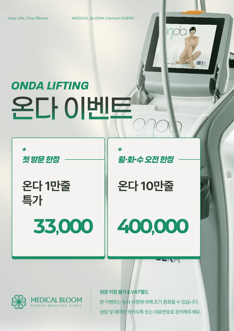 🎈온다 이벤트